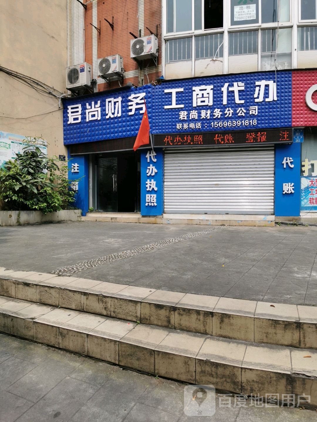 君尚财wu