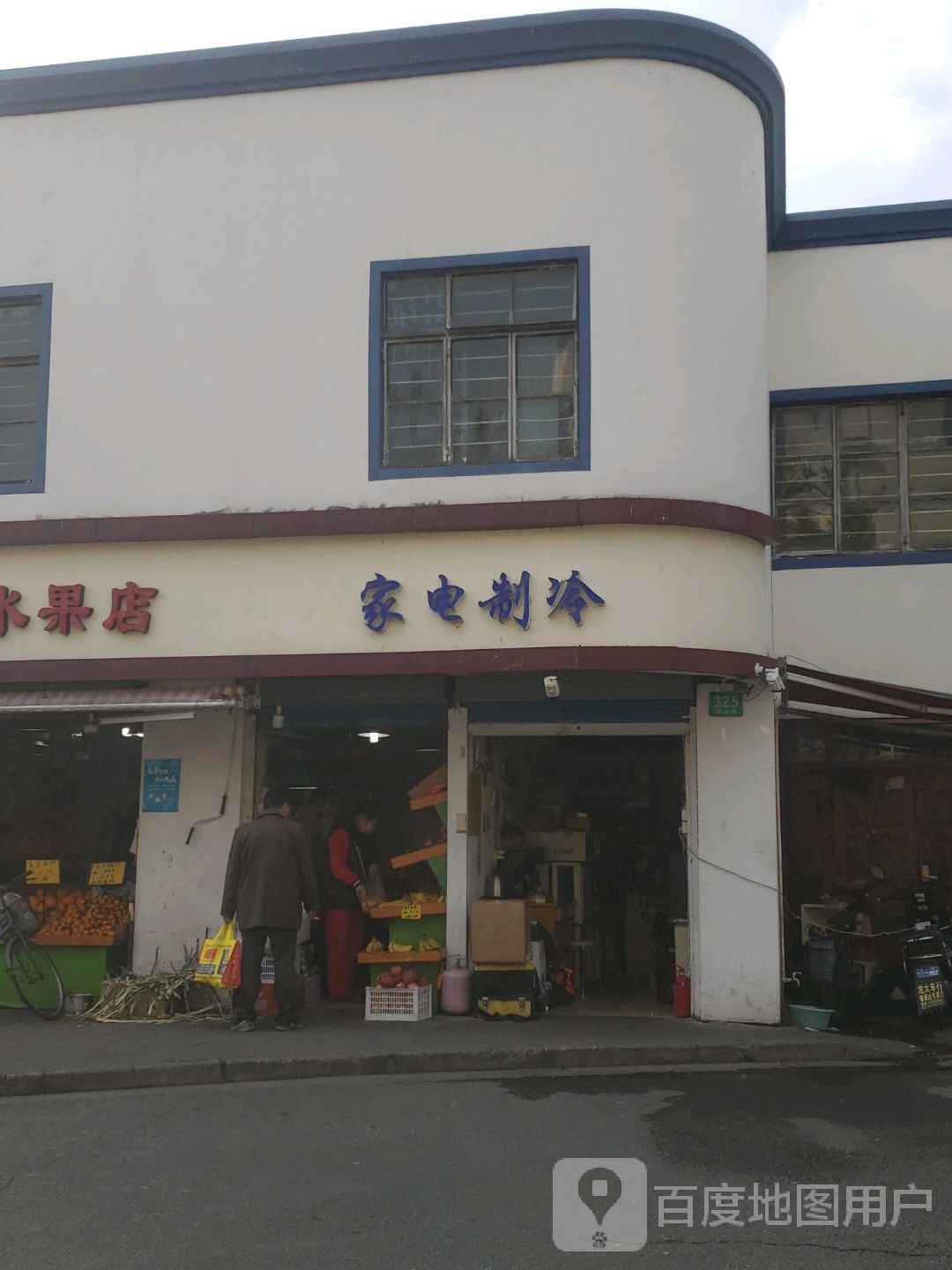 家店制冷