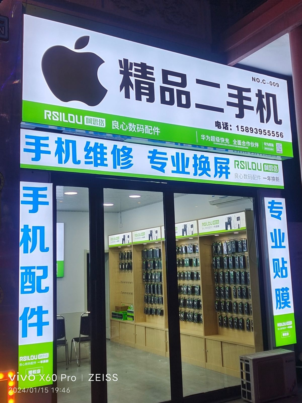 精品二手机·手机维修·专业换屏