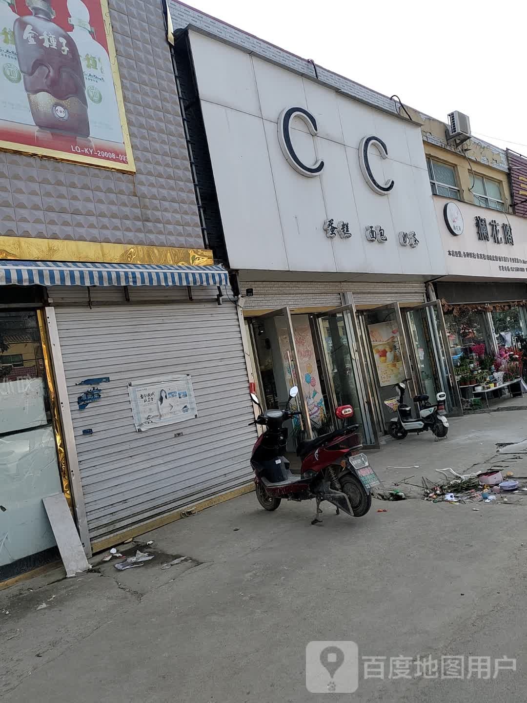 CC蛋糕绵薄