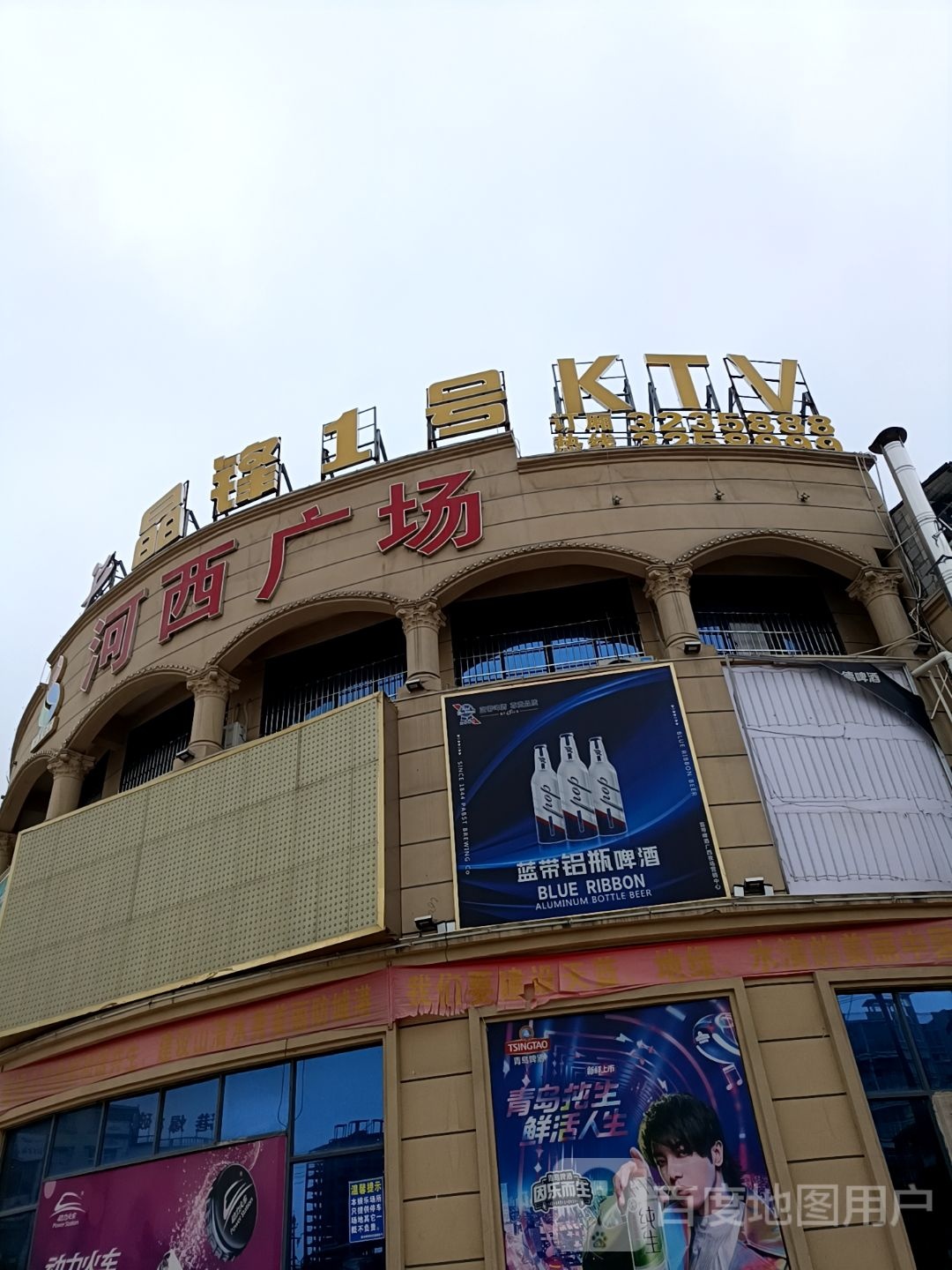 晶锋壹号KTV(河西工业大道店)