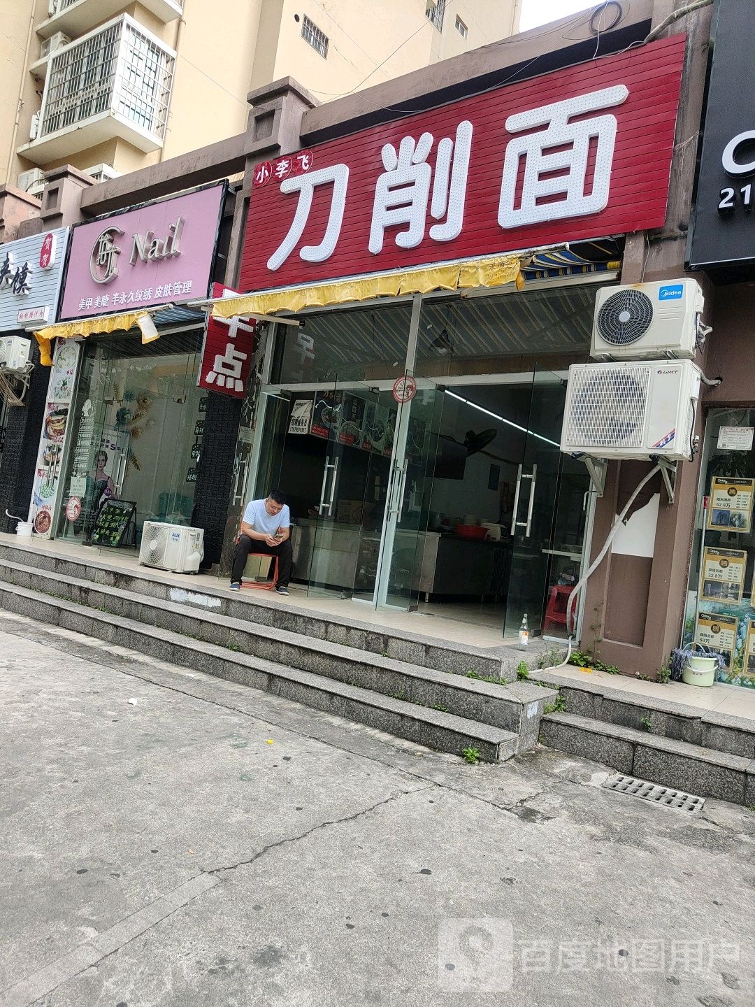 拾光Nail(桐洋家园店)