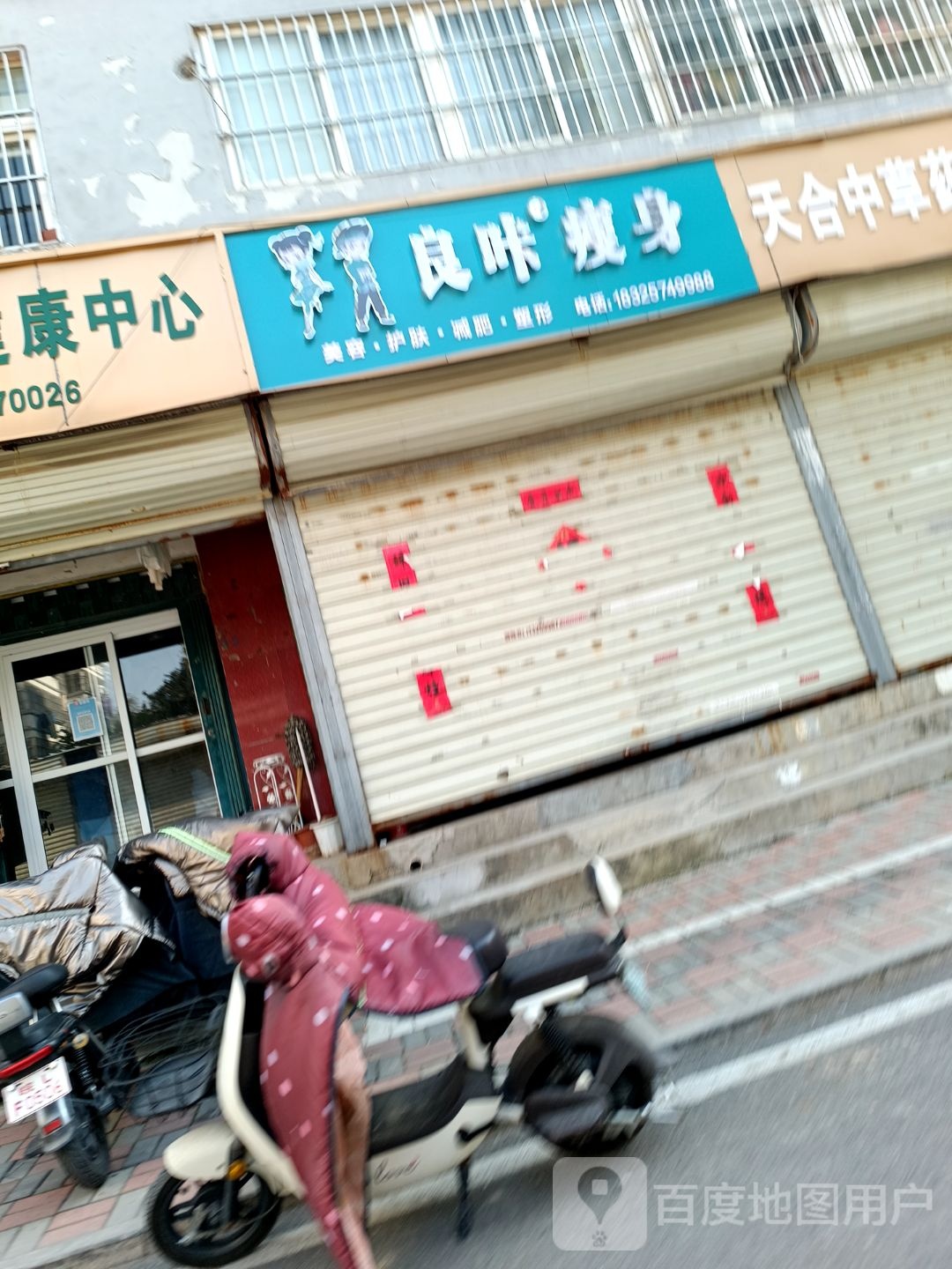 良咔健身