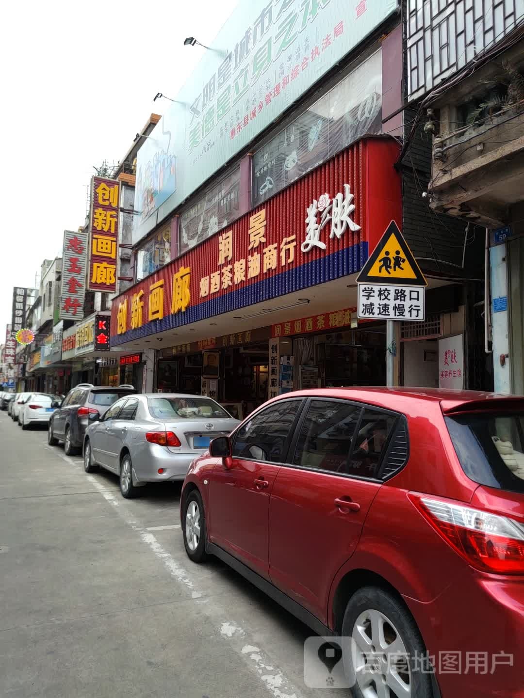 忠玉珠宝金行平山店
