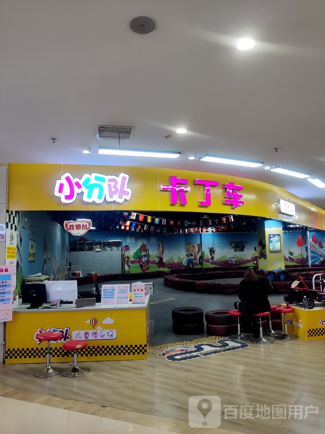 小分队儿童游乐场(泽胜中央广场店)