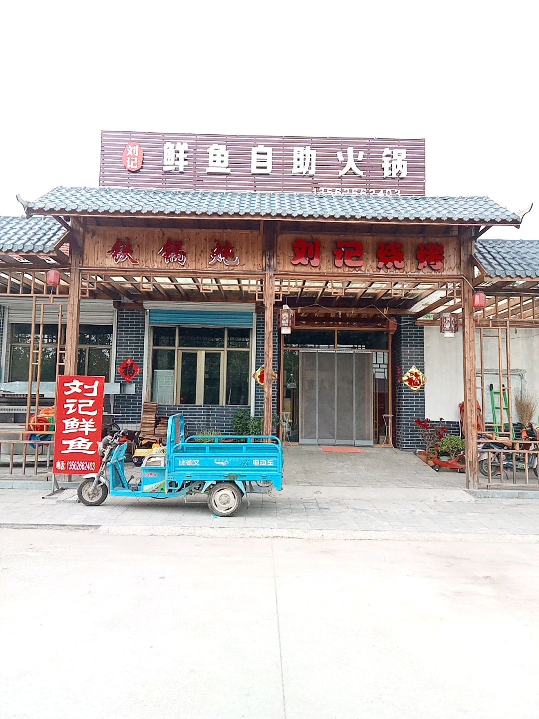刘记鱼市自助火锅(明湖北路店)