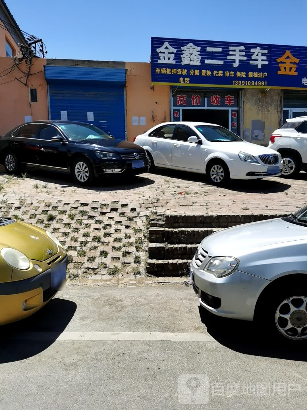 金鑫二手车