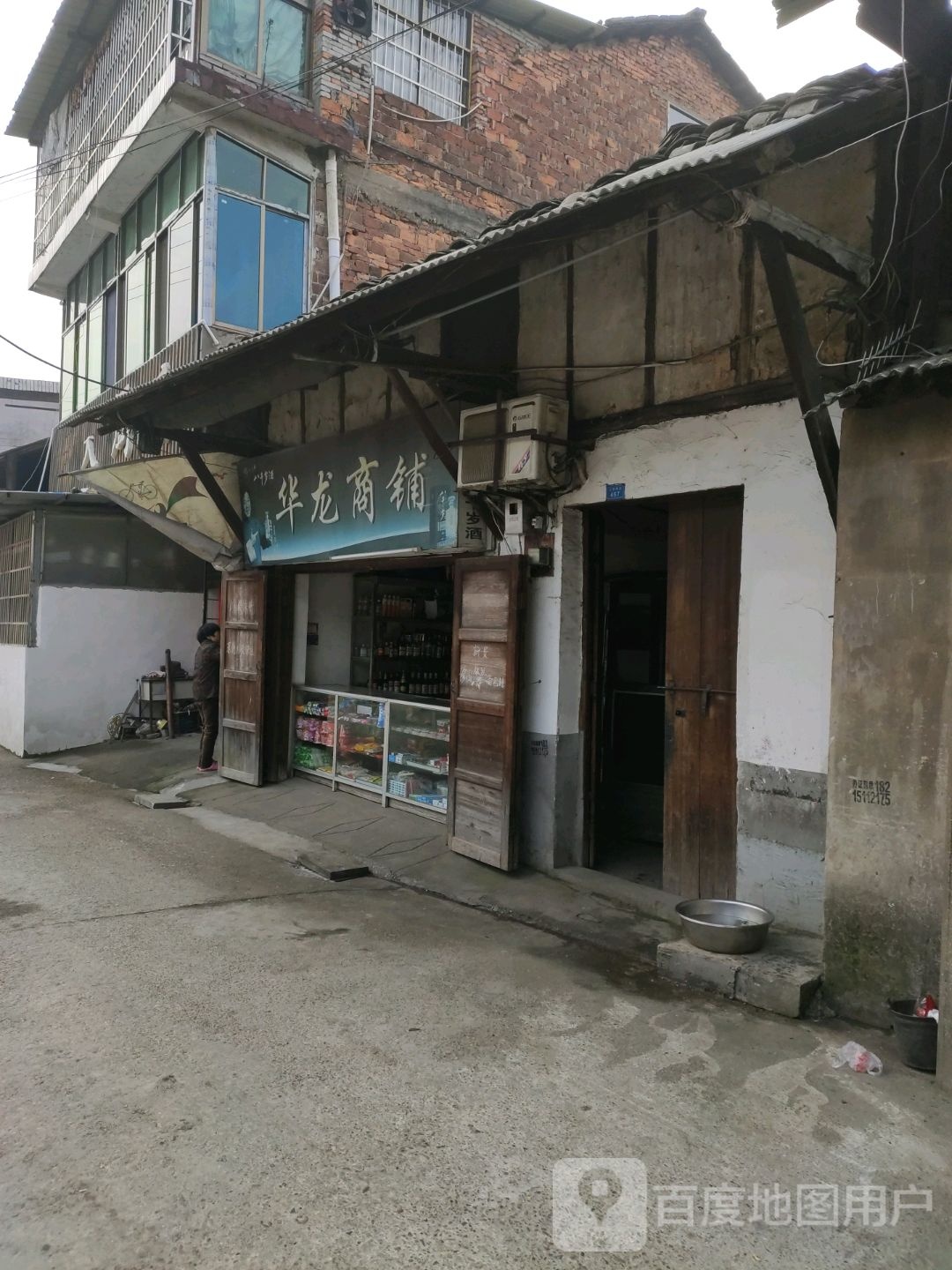 华龙铺力诚