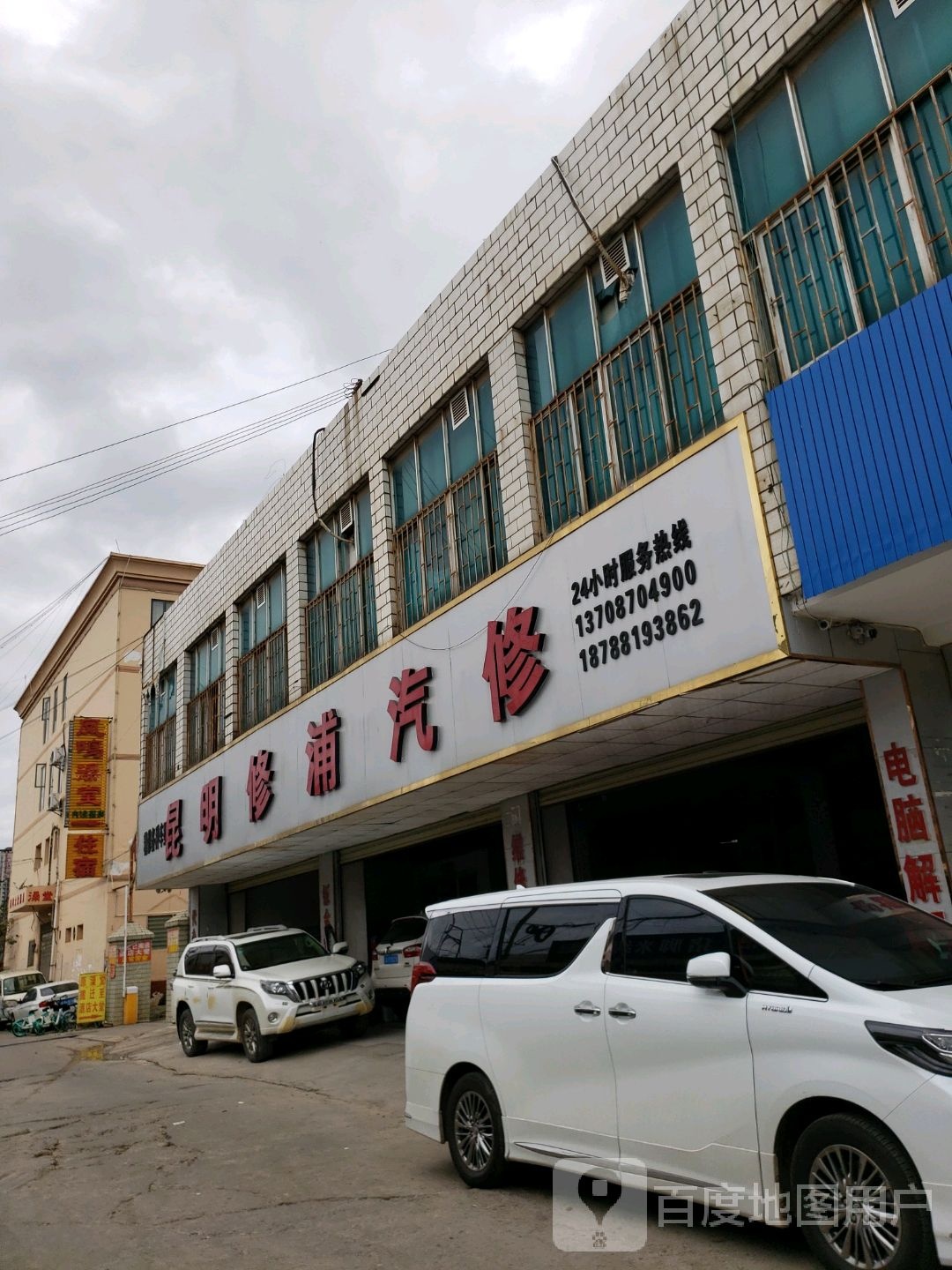 凤鸣澡堂