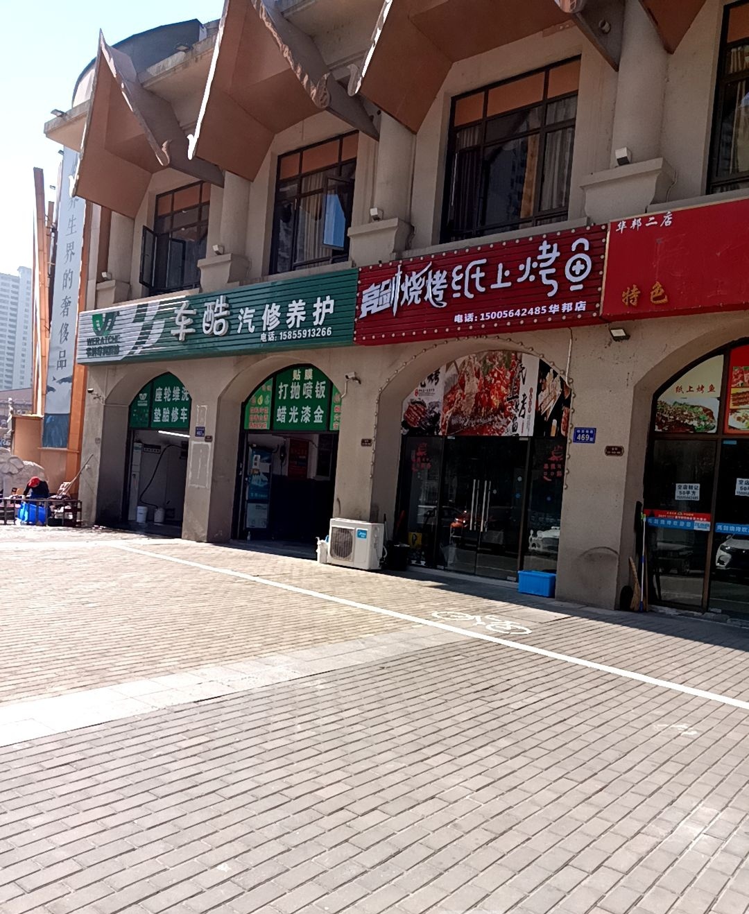 亮剑烤烧(华邦店)