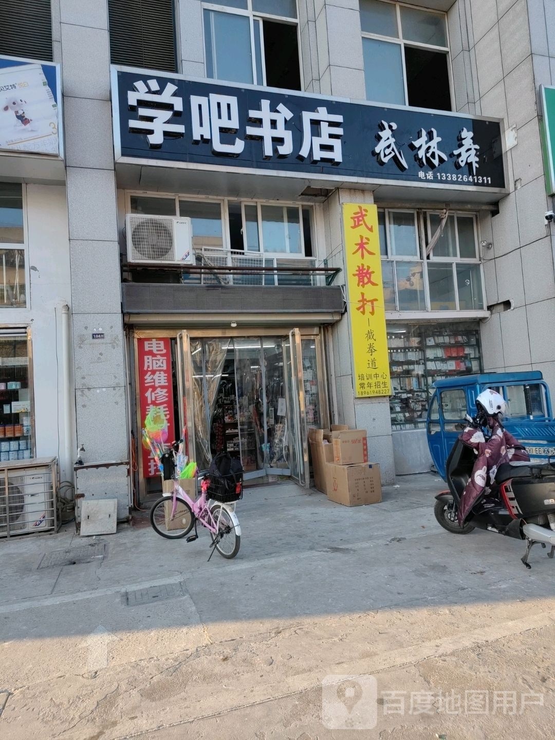 学吧书点