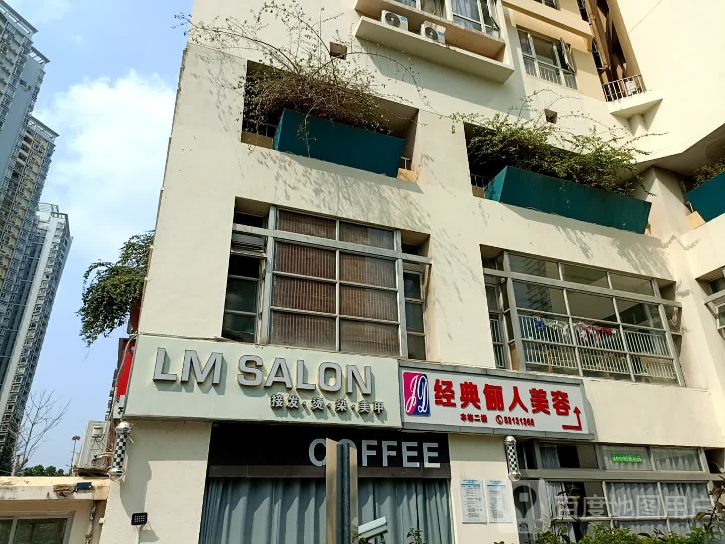 经典俪人美容美甲(长城盛世家园1期店)