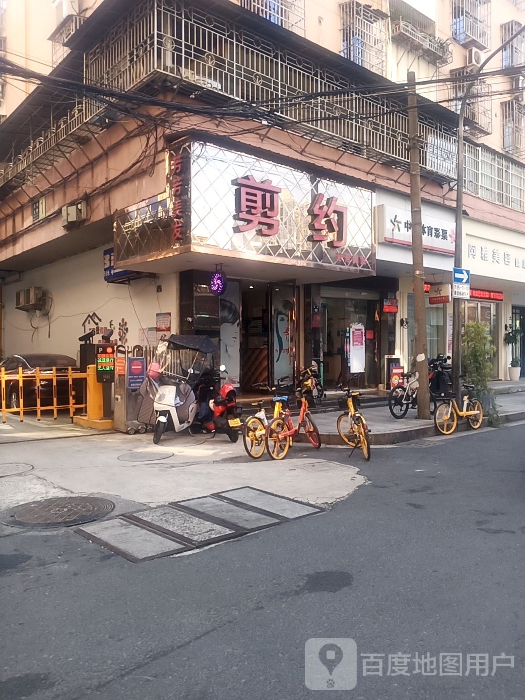 阿雅美容体形养生SPA