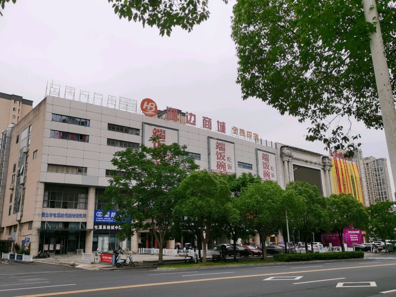 湖边电器大市场(湖边商城店)