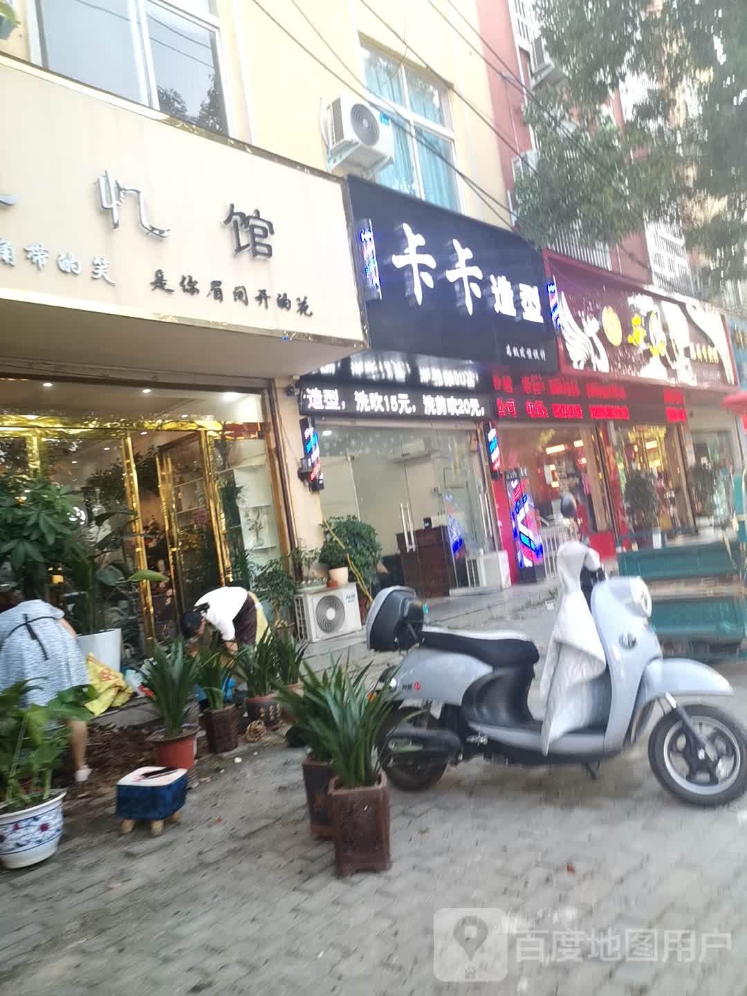 息县初恋花忆馆(步行街店)