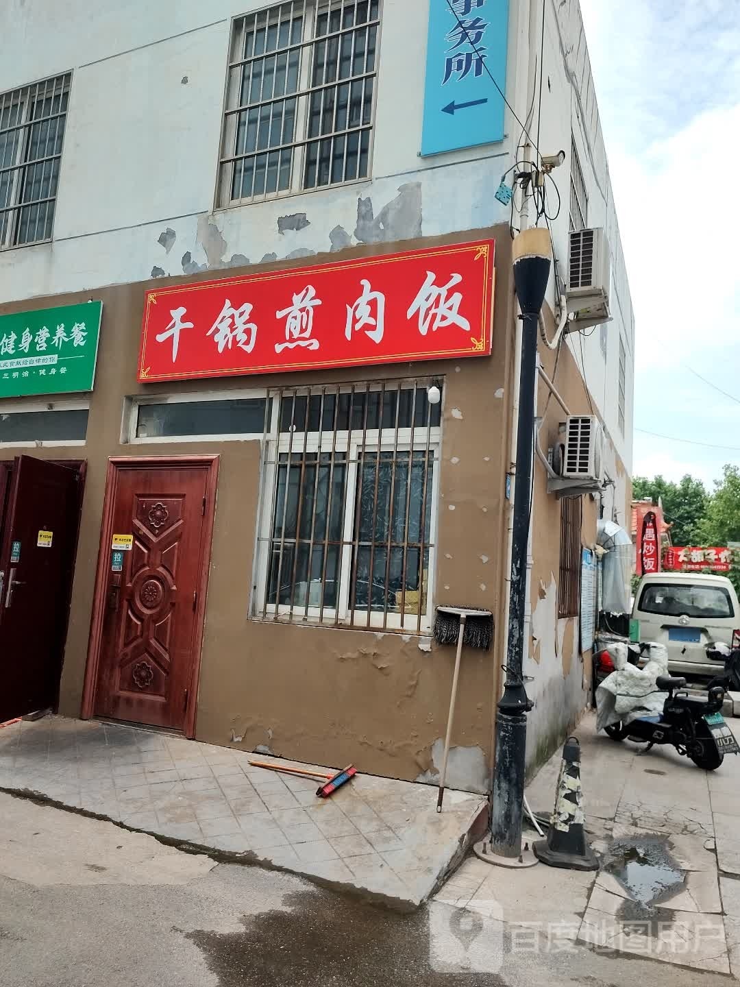 干锅烤肉饭(黄海一路店)