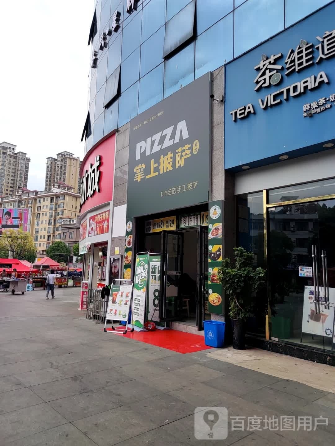 尚尚披萨(S209店)