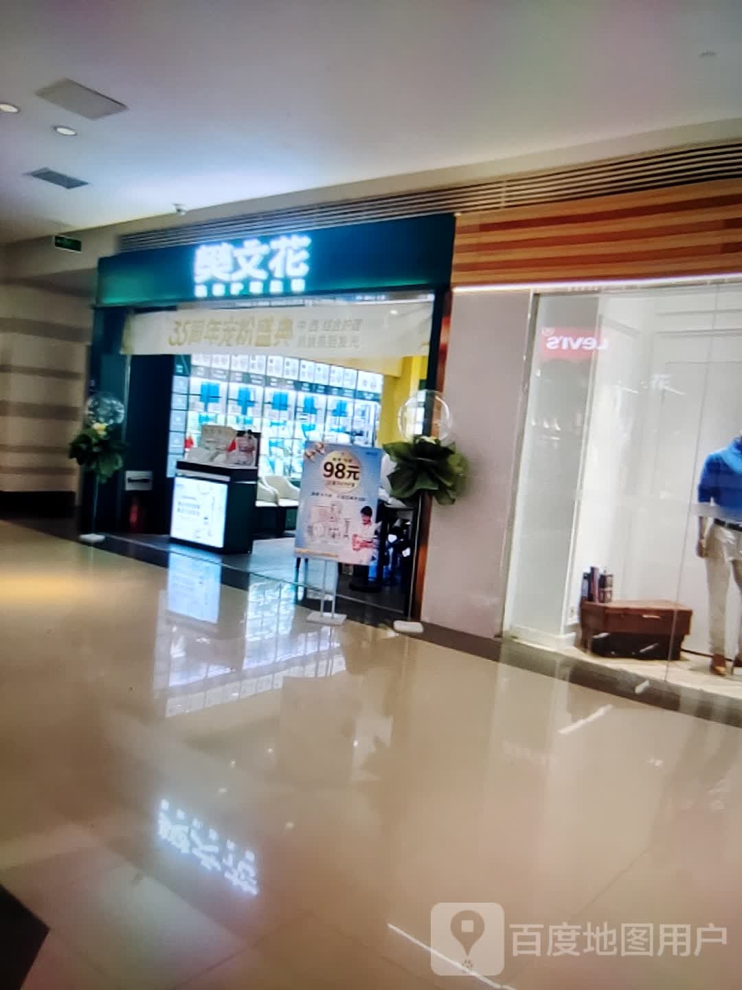 樊梨花专柜(万事达广场店)