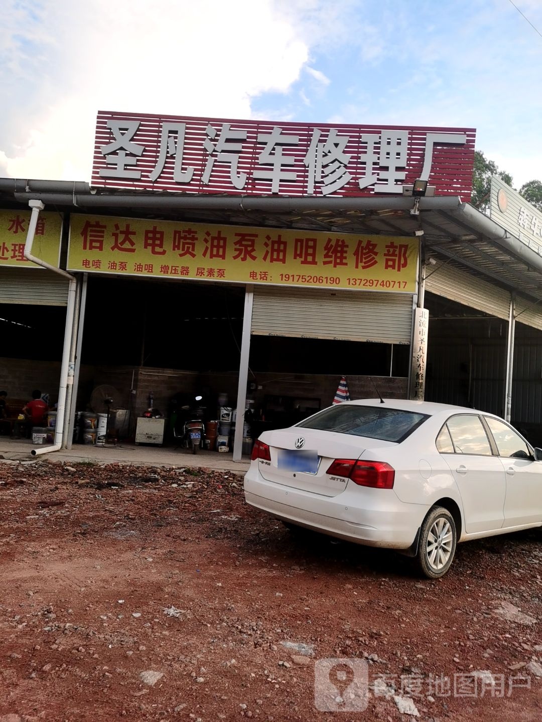 信达电喷油泵油咀维修部