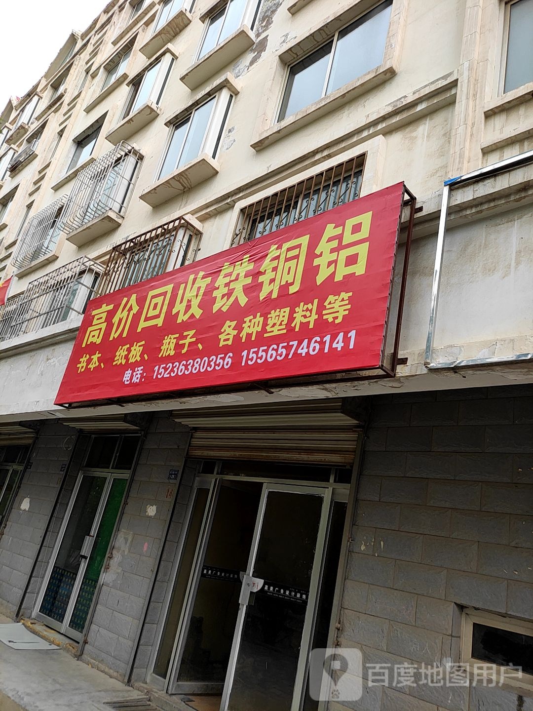 高价回收铁铜铝