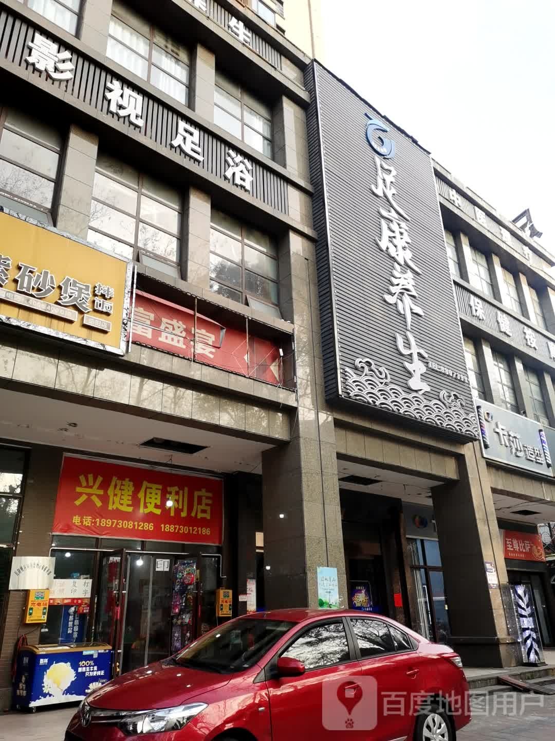 影视沐浴