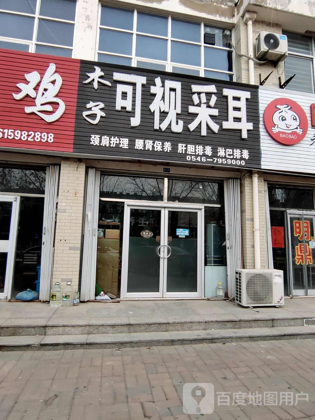 木子可视采耳