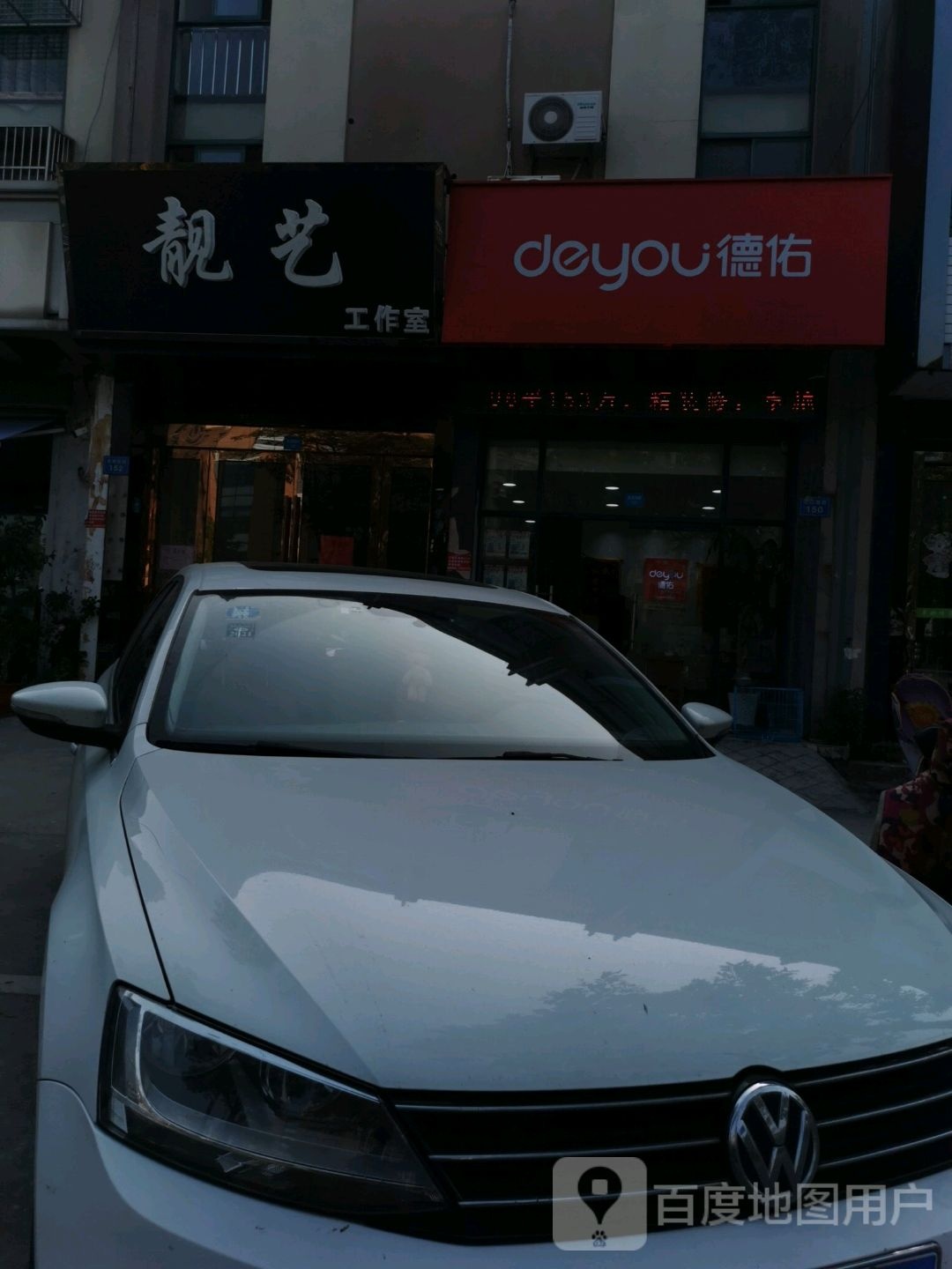 靓艺好工室