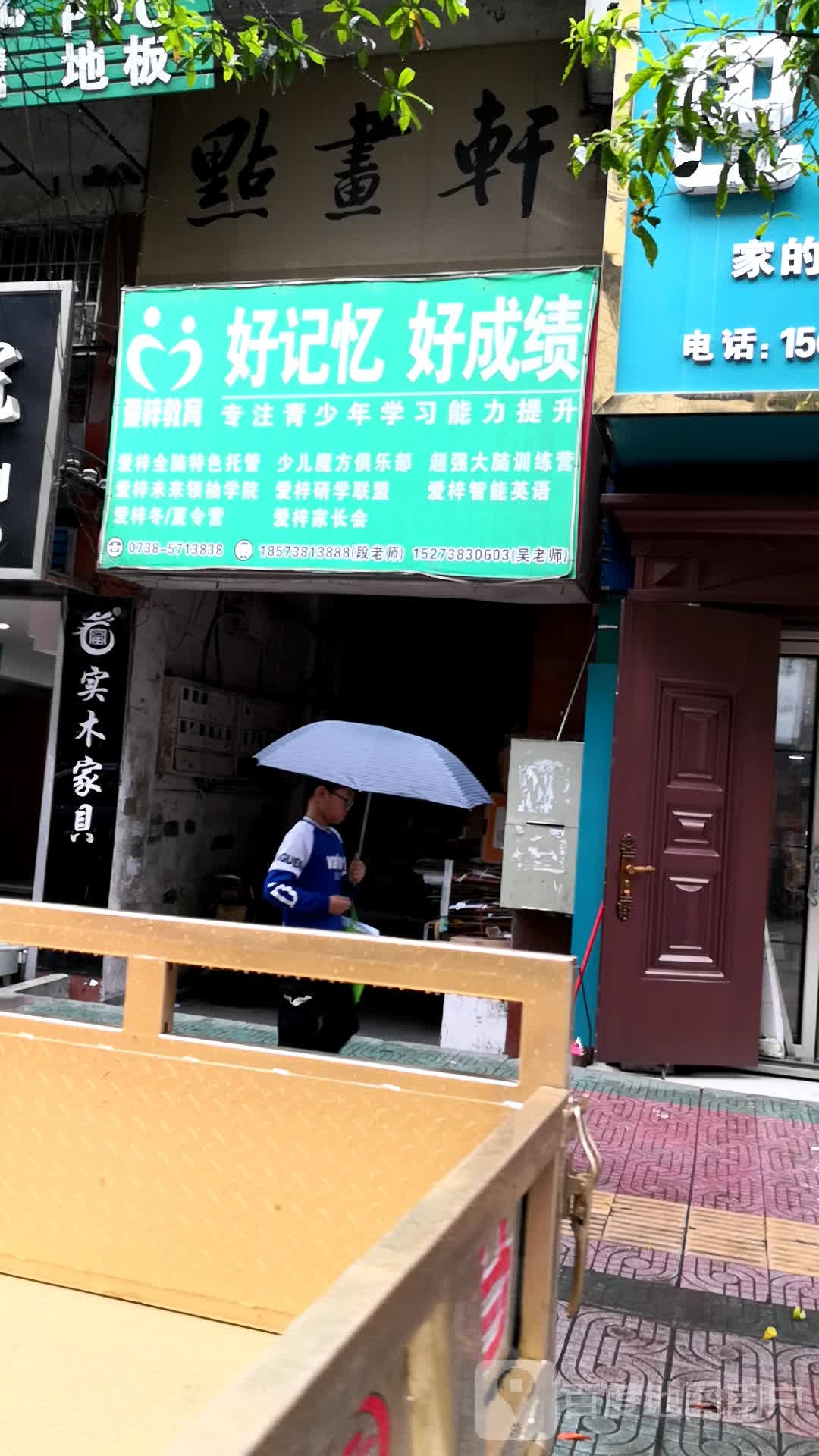 爱梓教育