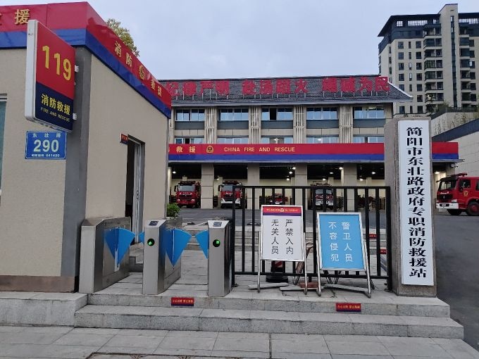 简阳市东壮路政府专职消防救援站