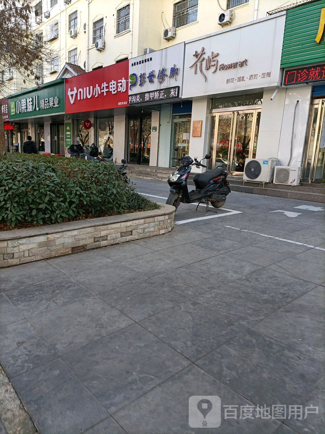 小果妹儿精品果业(淮河路店)