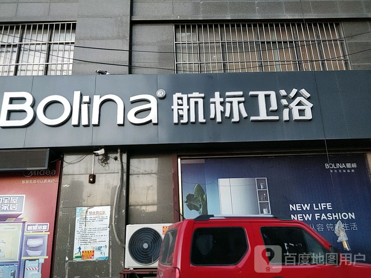 航标卫浴(麒麟大道店)