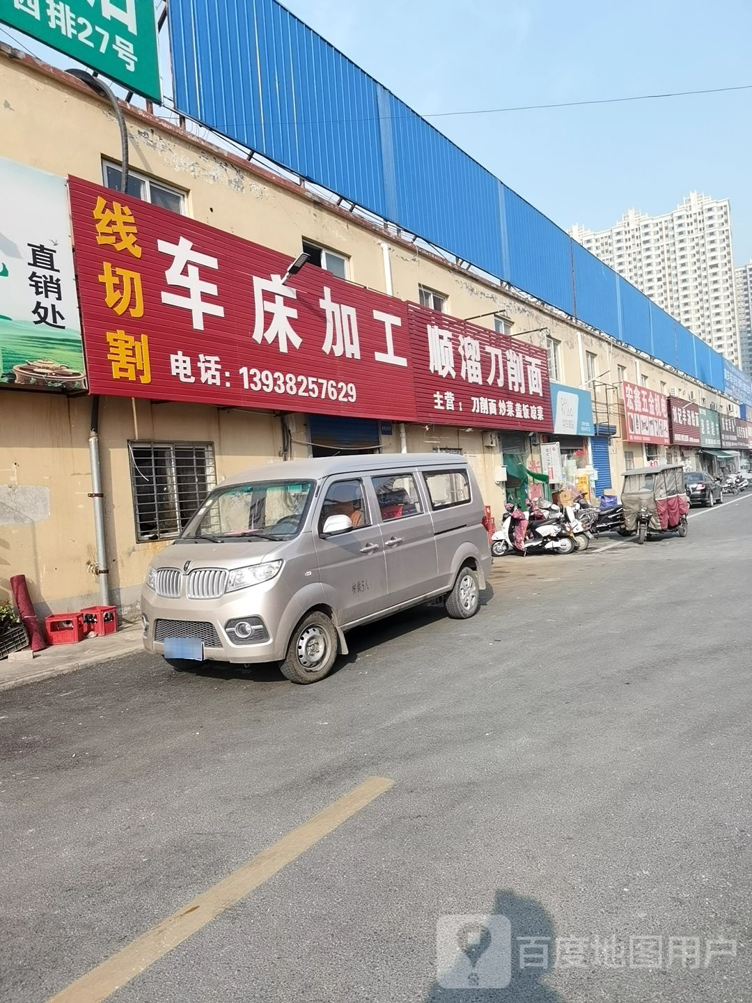 宏鑫五金机电(师南路店)