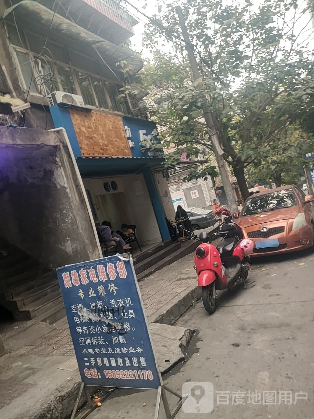 颜雄电器微信