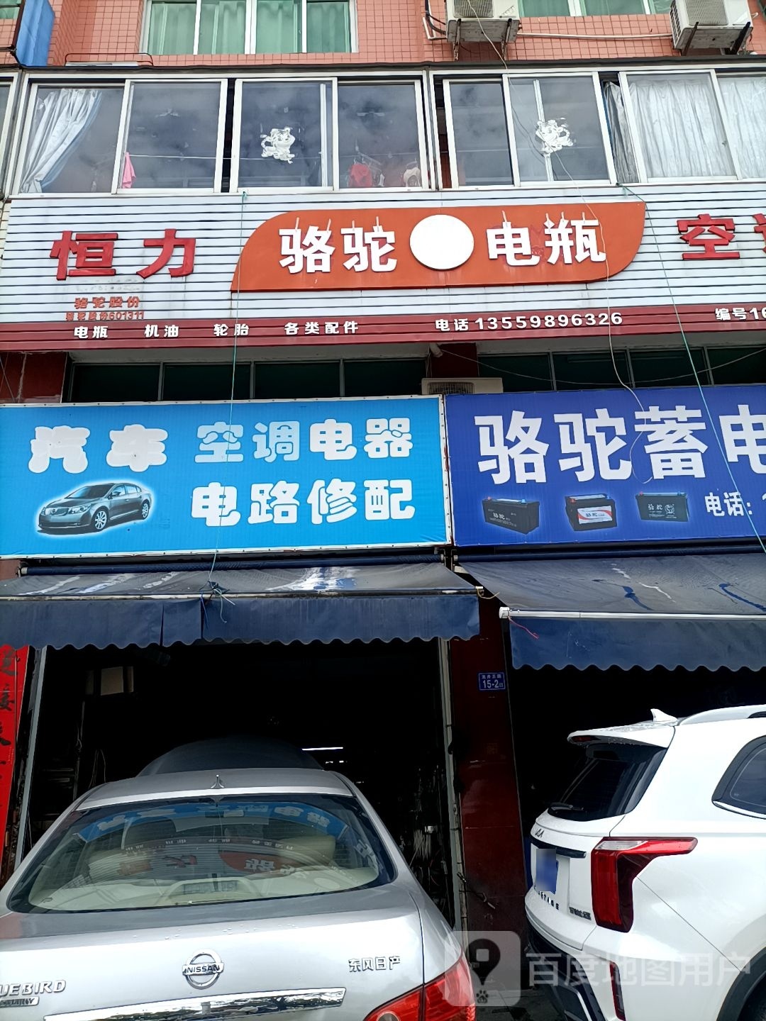 汽车空调电器电路修配