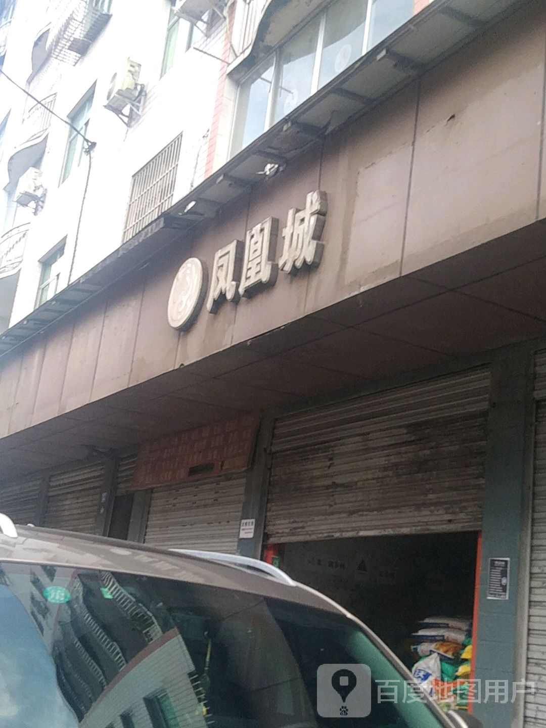 金凤皇鱼