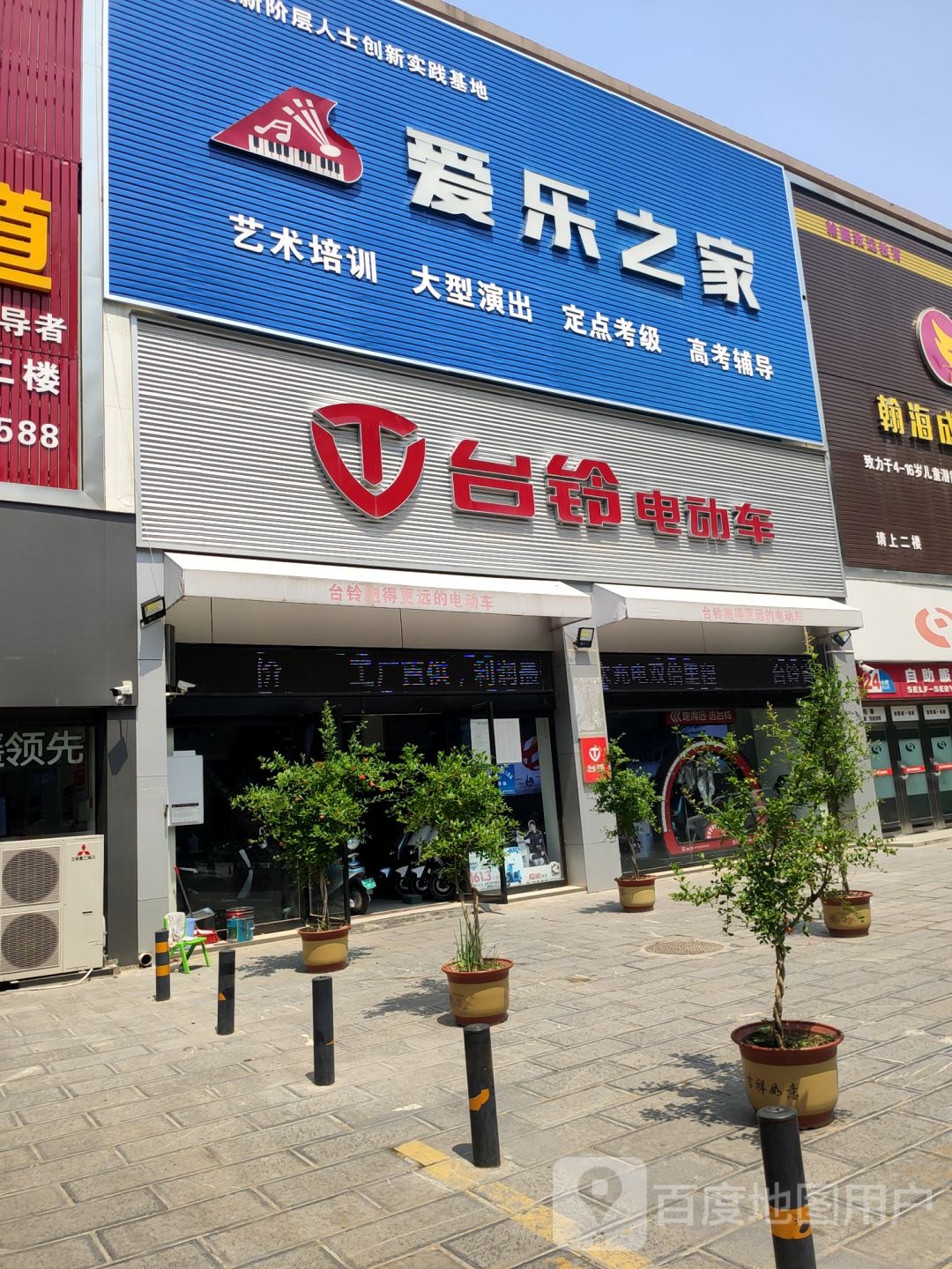 台铃电动车(汝南路店)