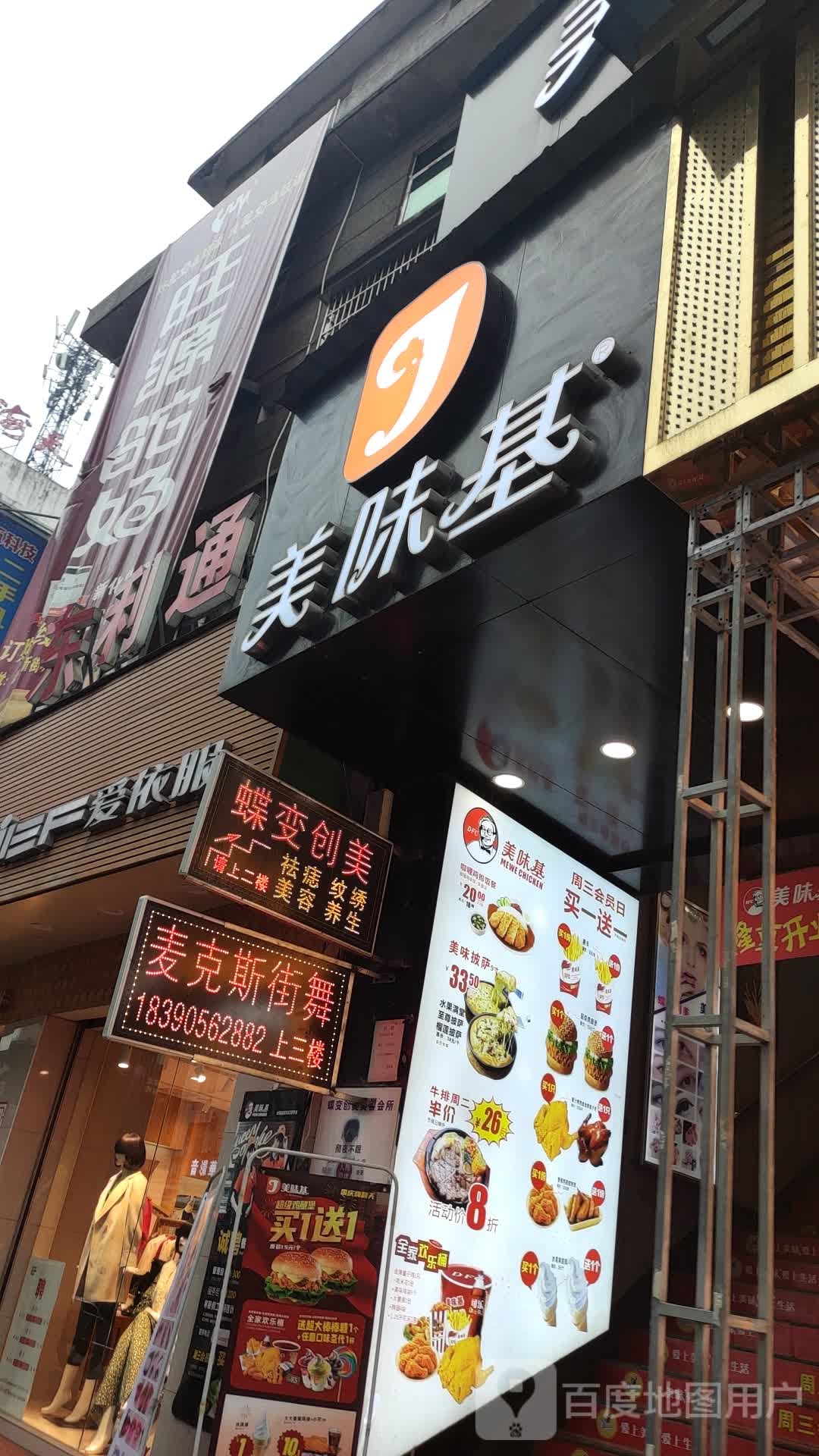 麦克斯爵士舞街舞(河西店)