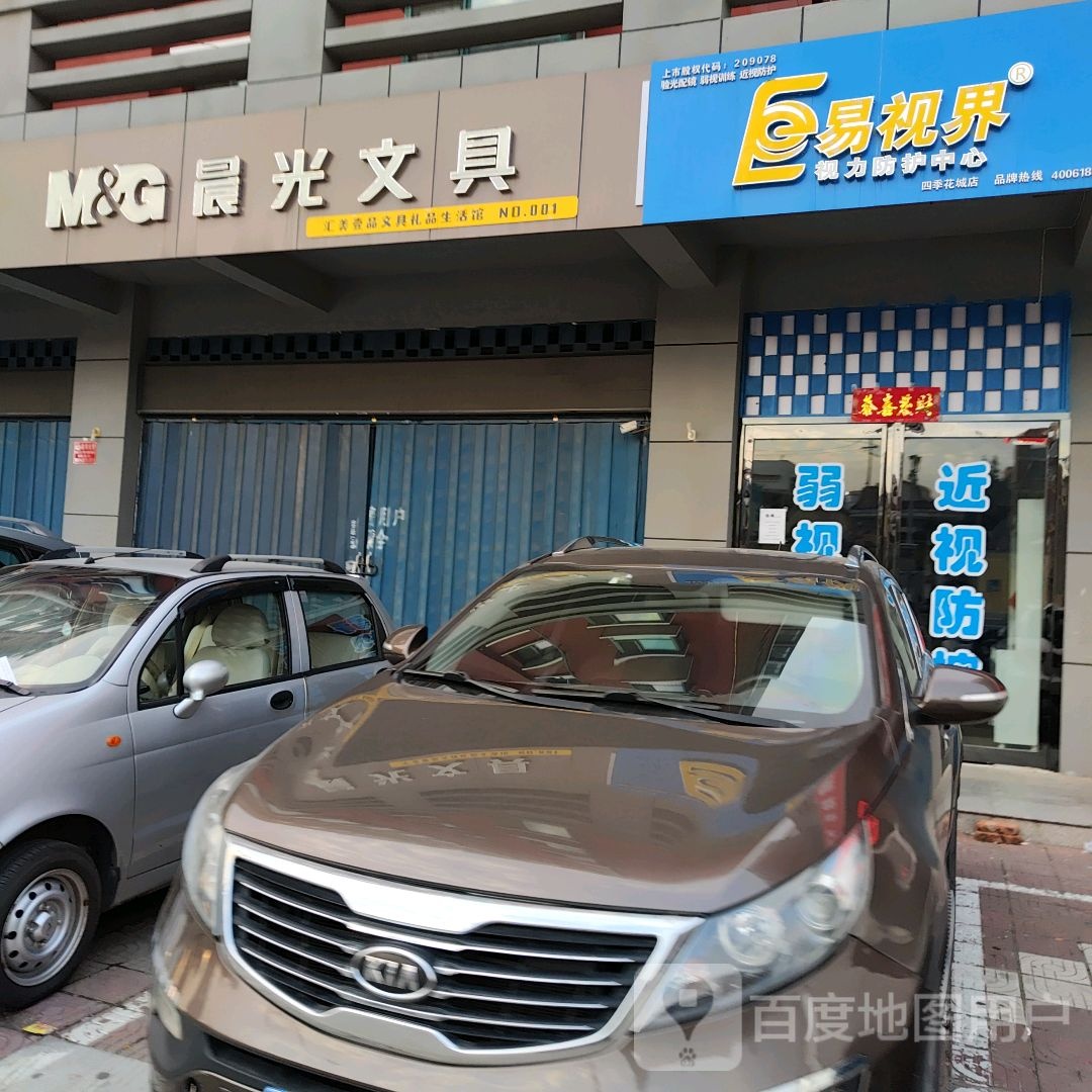 晨光玩具(富民街店)