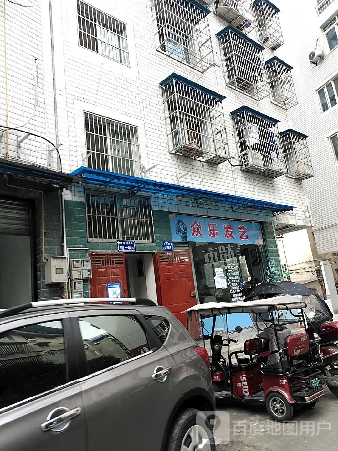 饩乐痄慰众发艺