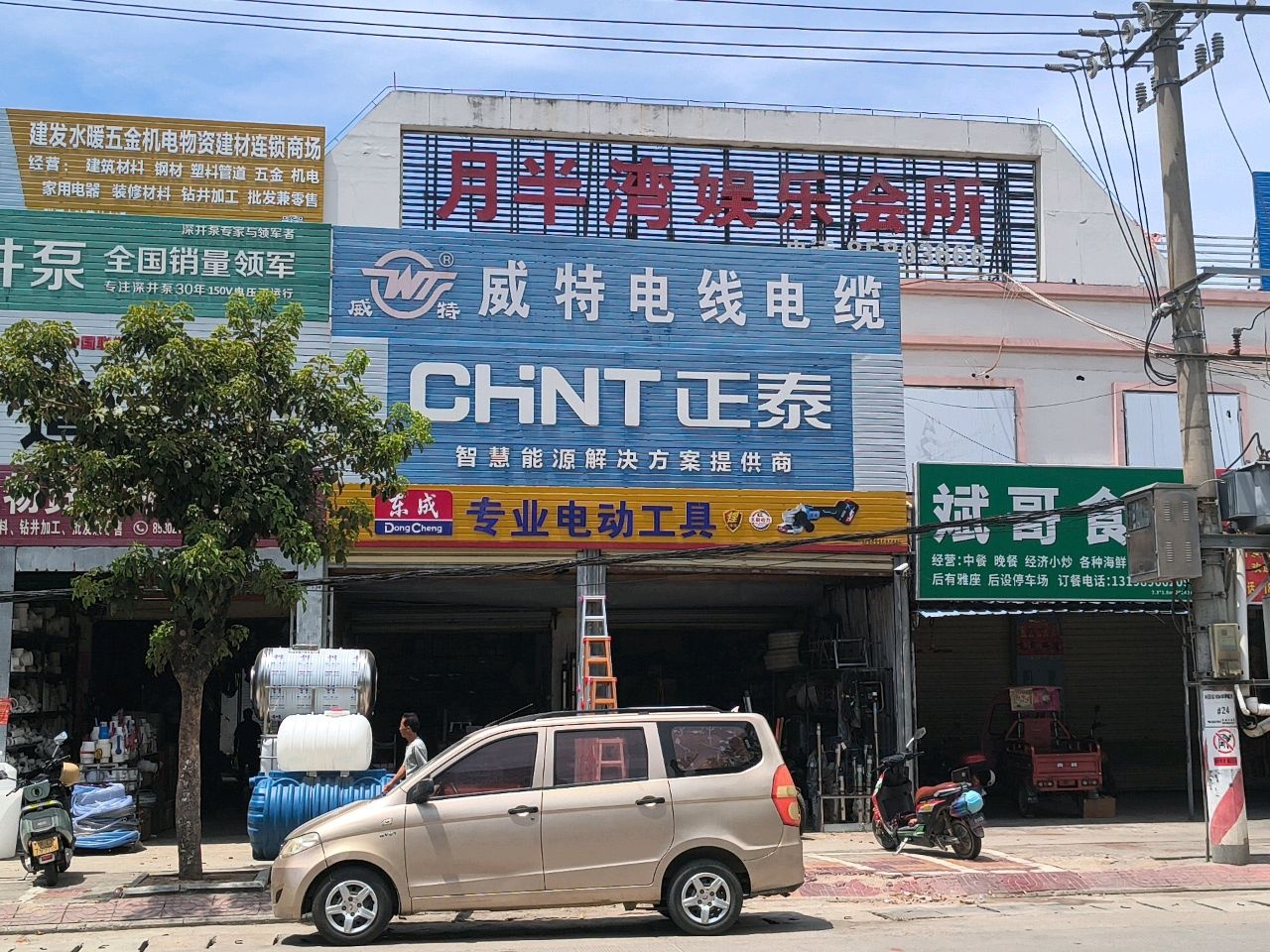 威特电线电缆(G225店)