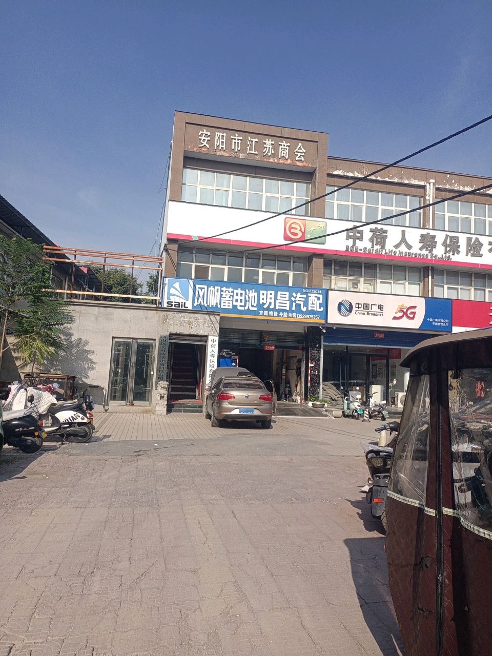 明昌汽配