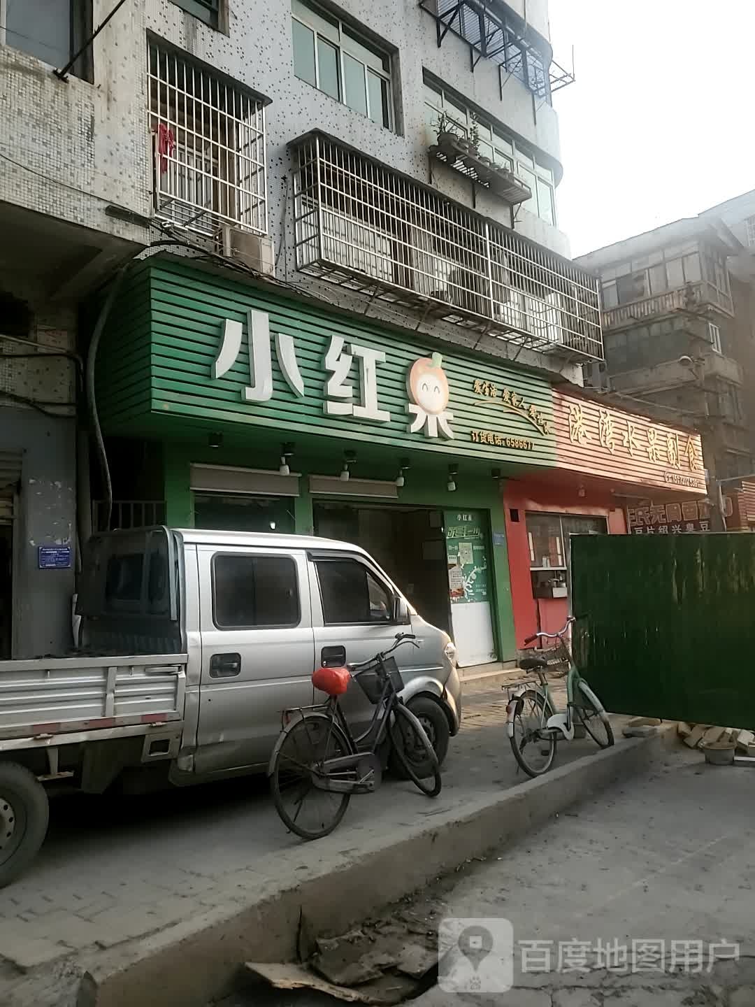 小红果