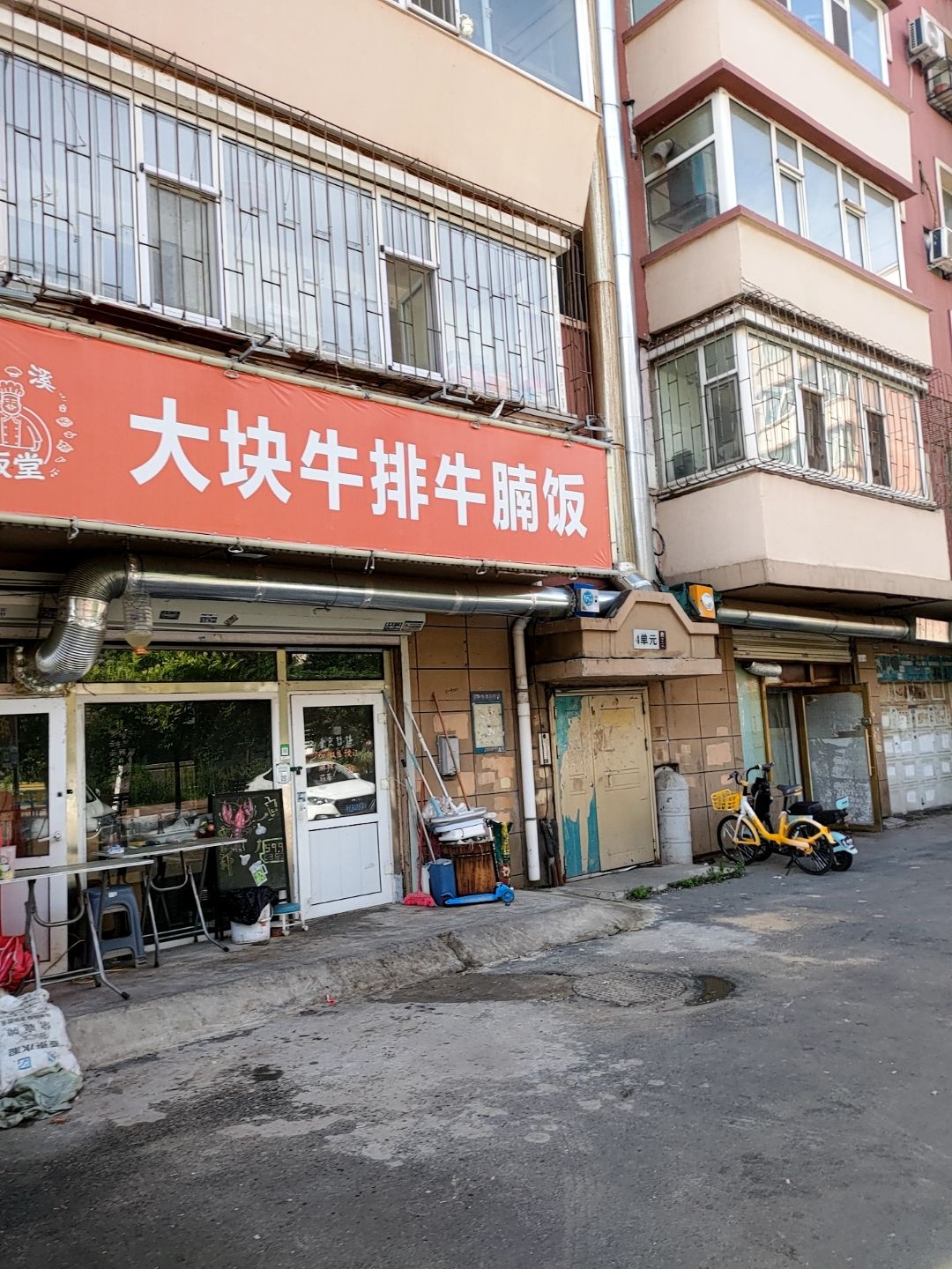 大块牛排牛腩饭