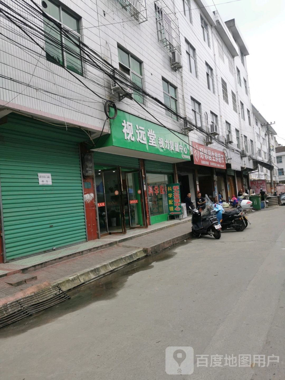 视远堂视力复健中新