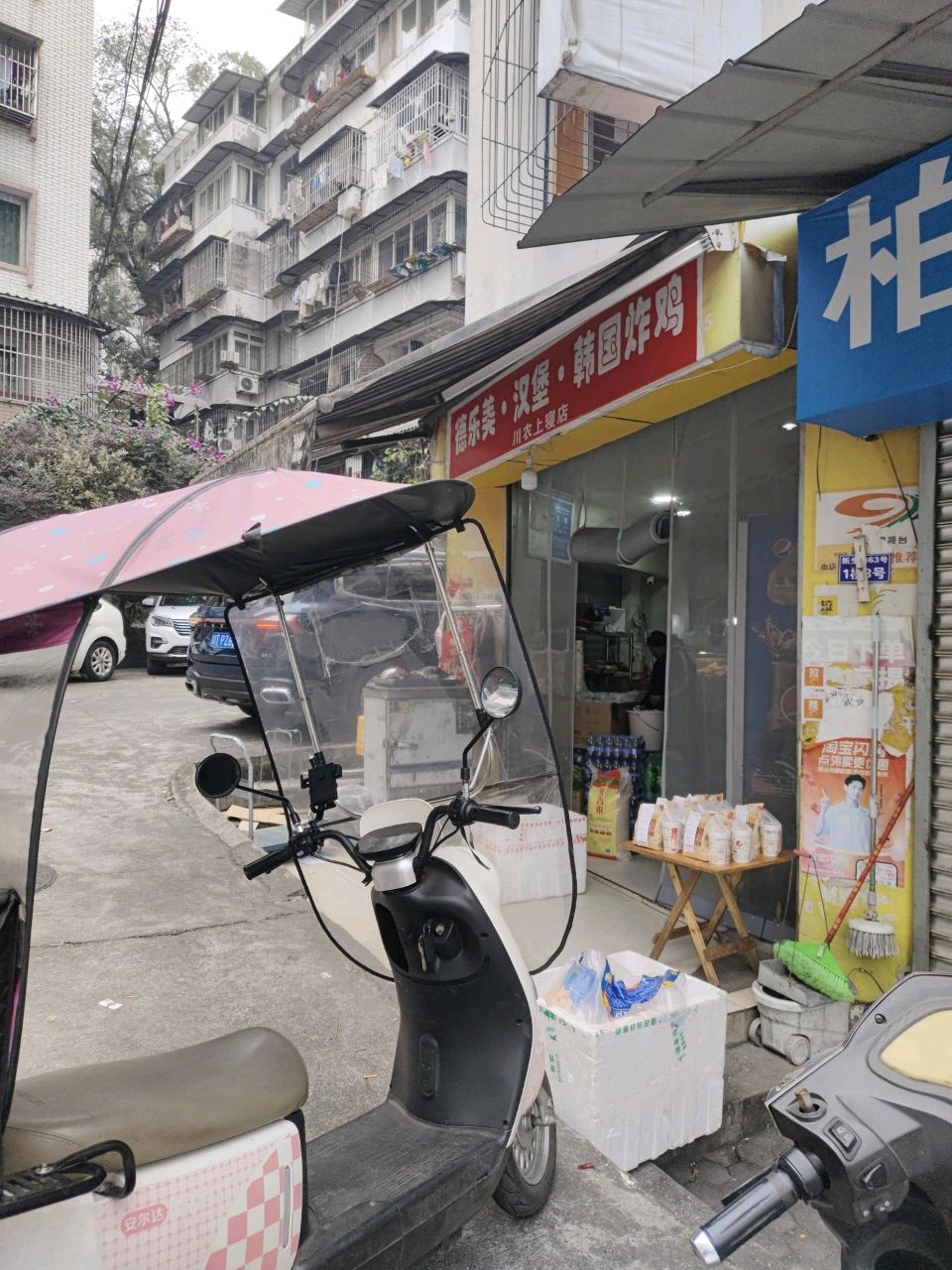 德乐美