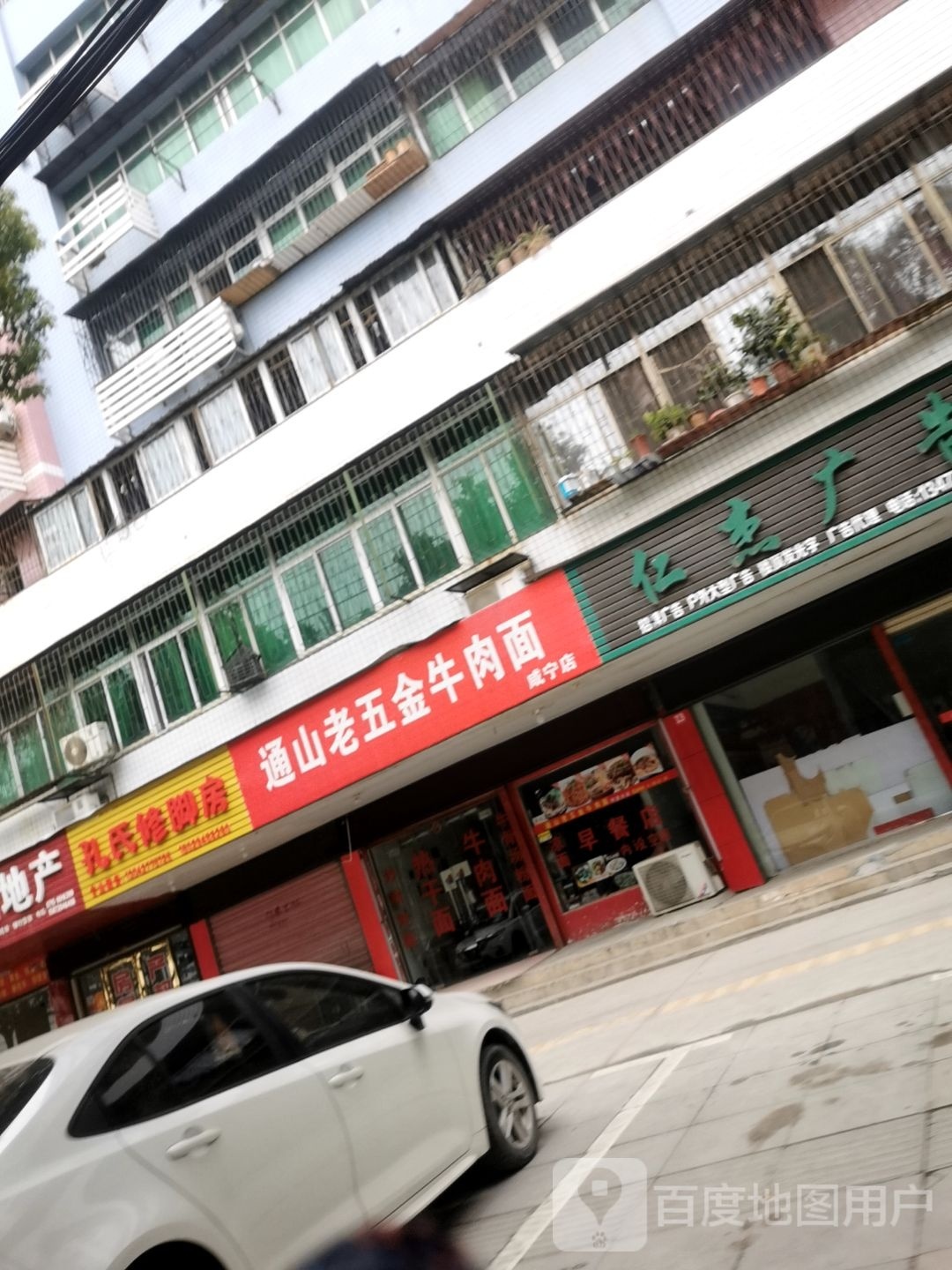 孔世修脚房