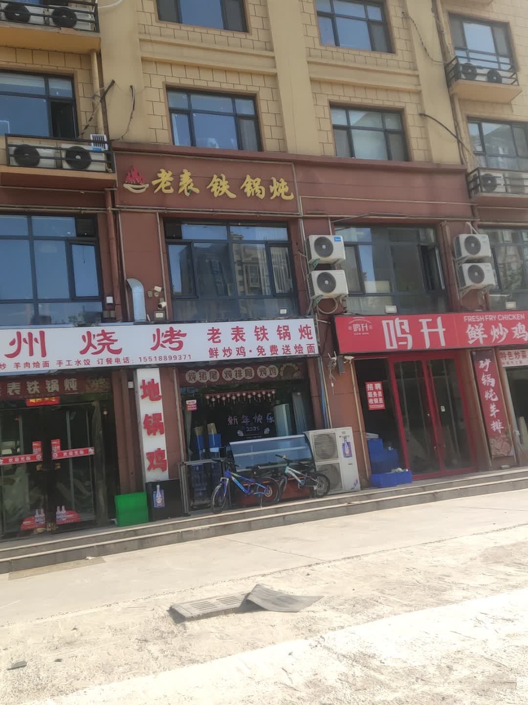 老表自助牛排火锅