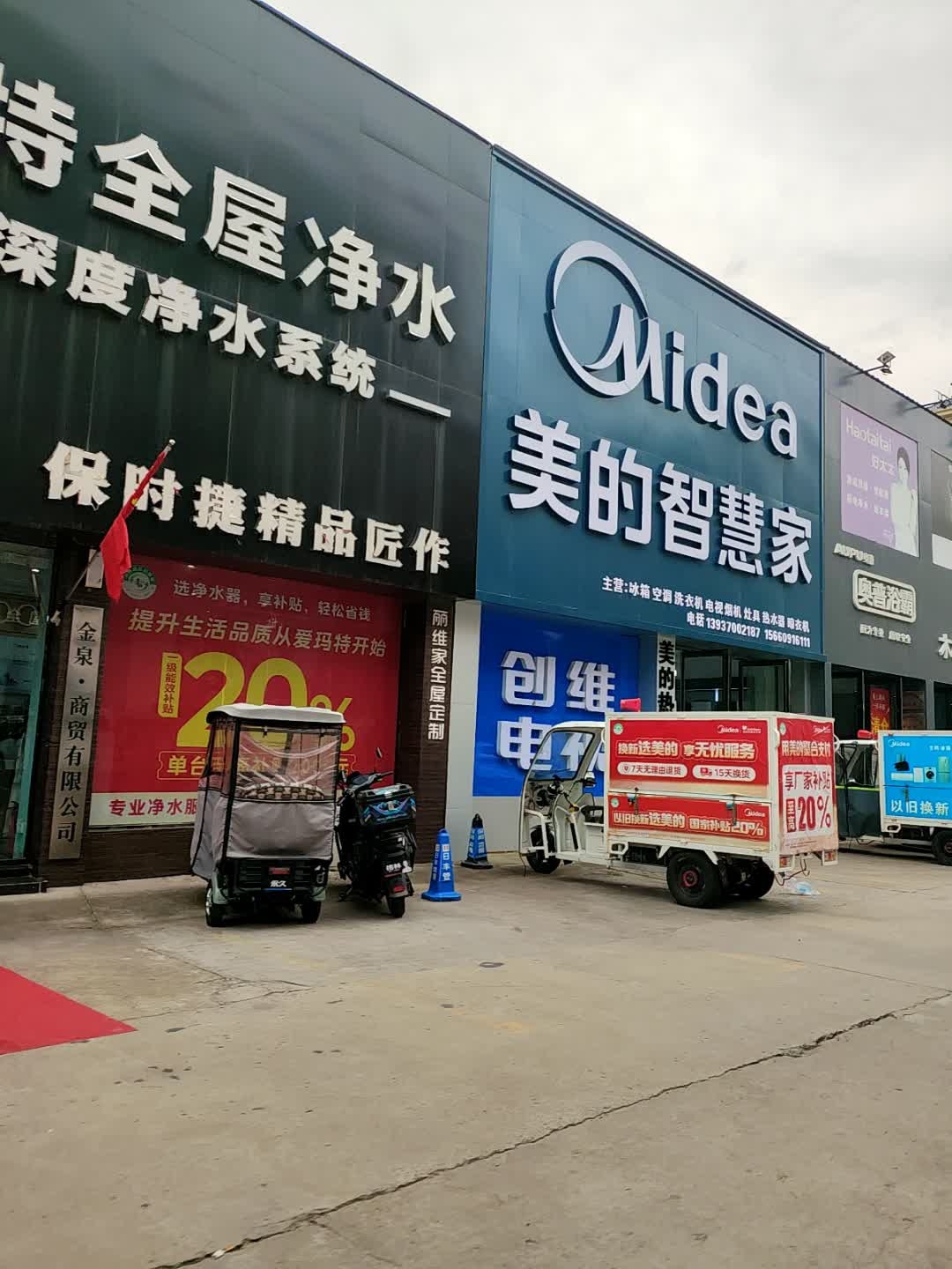 商丘金泉开锁公司