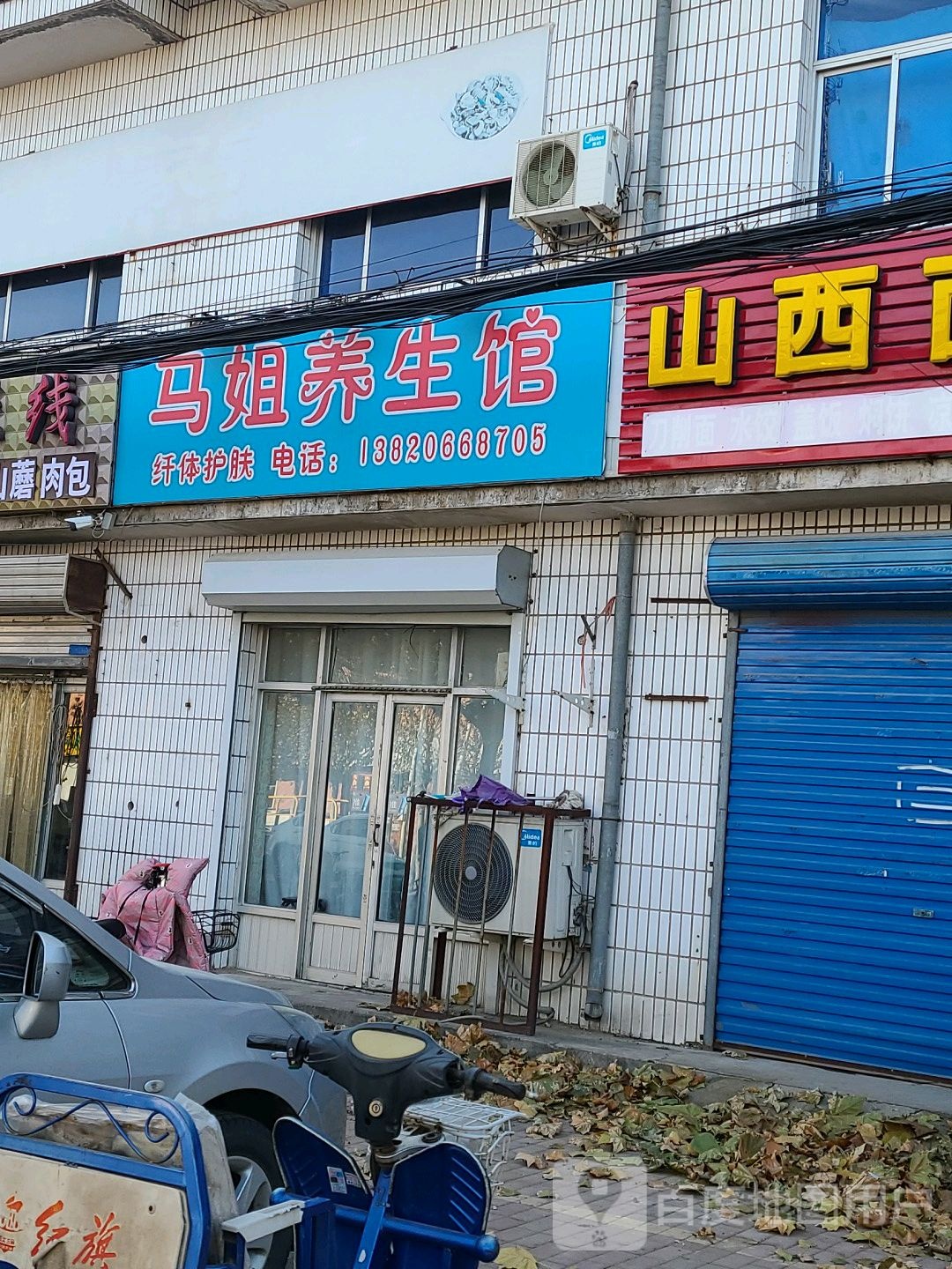 马姐养餬生馆