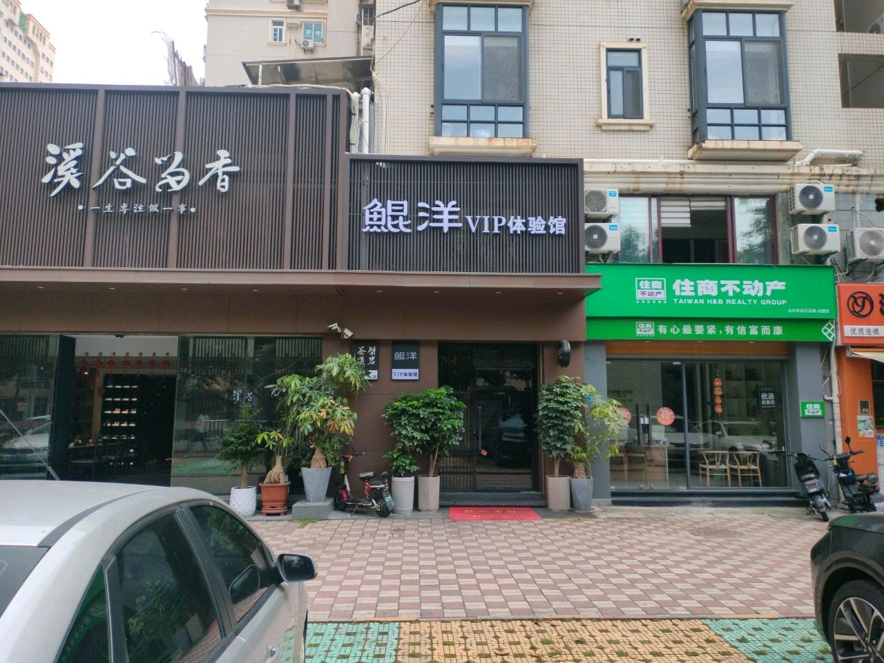 鲲洋VIP体验馆